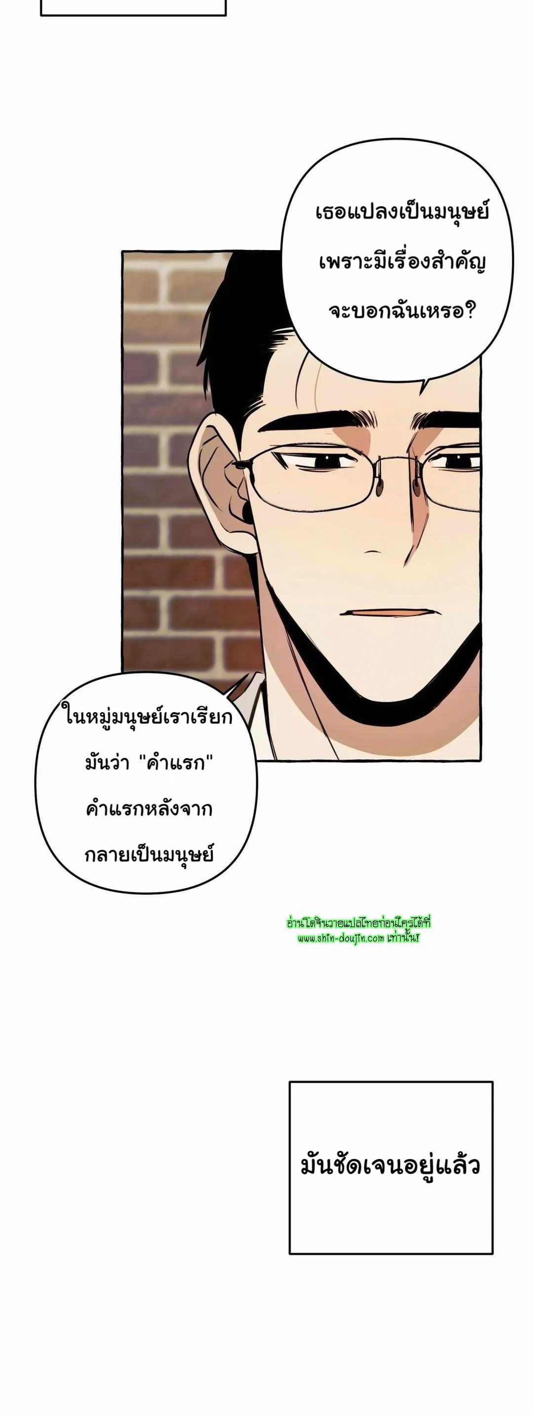 Samsam-ine House EP 8